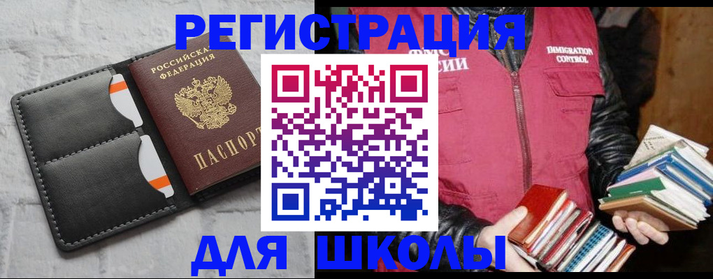 регистрация для дет. сада в Звенигово