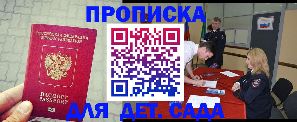 прописка для кредита в Звенигово