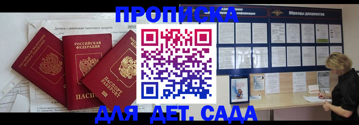 временная регистрация в Звенигово