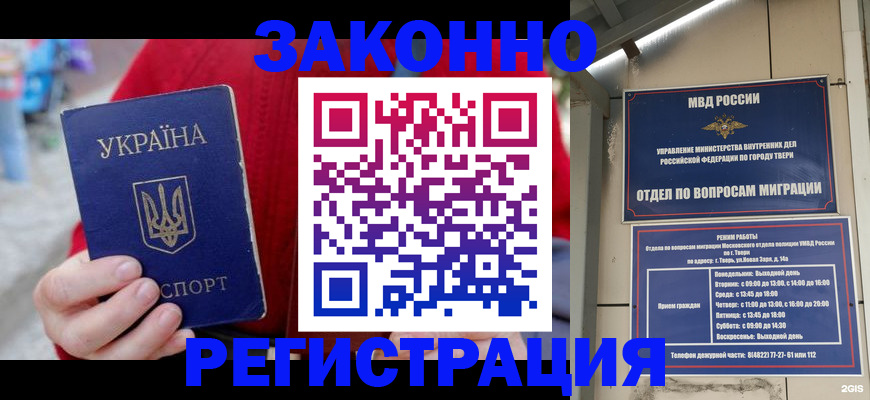 прописка регистрация в Звенигово