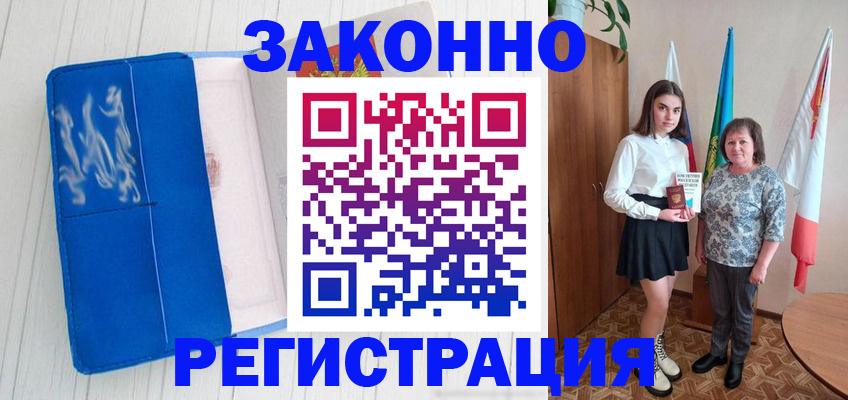 прописка в квартире в Звенигово